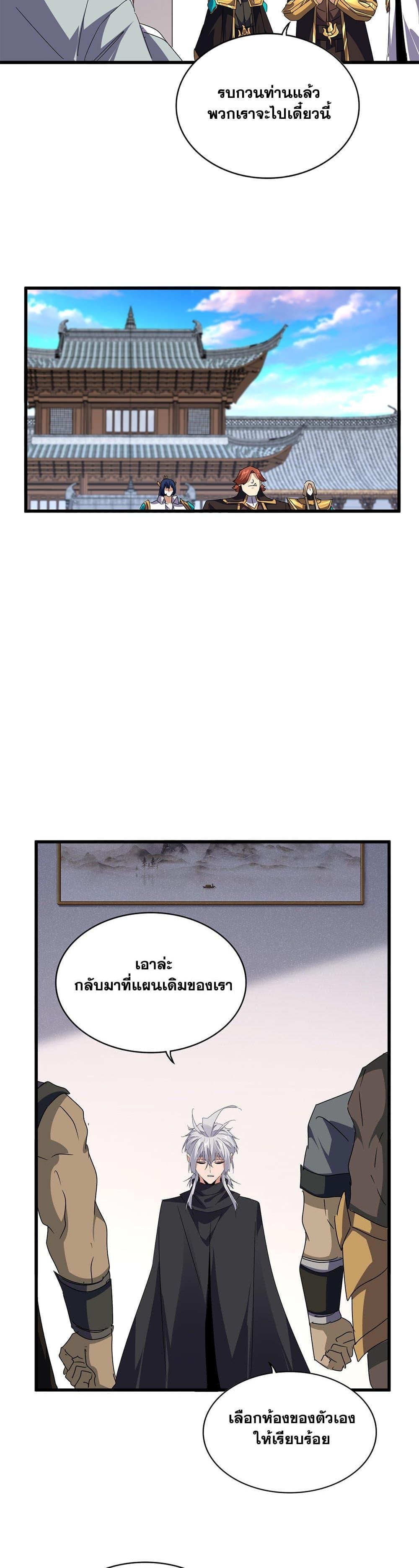 Manga-lc-com อ่านมังงะ อ่านการ์ตูน ออนไลน์ ฟรี Magic Emperor ตอนที่ 1 2 3 4 5 6 7 8 9 10 11 12 13 14 ฟรี ไม่มีโฆษณา Manga-lc - อ่าน มังงะ อ่าน การ์ตูน ออนไลน์ อ่านมังงะ ฟรี