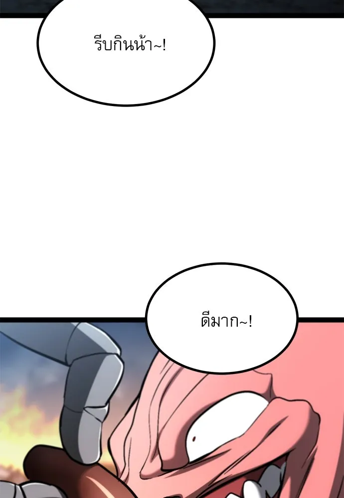 ก็อบลินเลเวล 999 ตอนที่ 19 รูปที่ 169