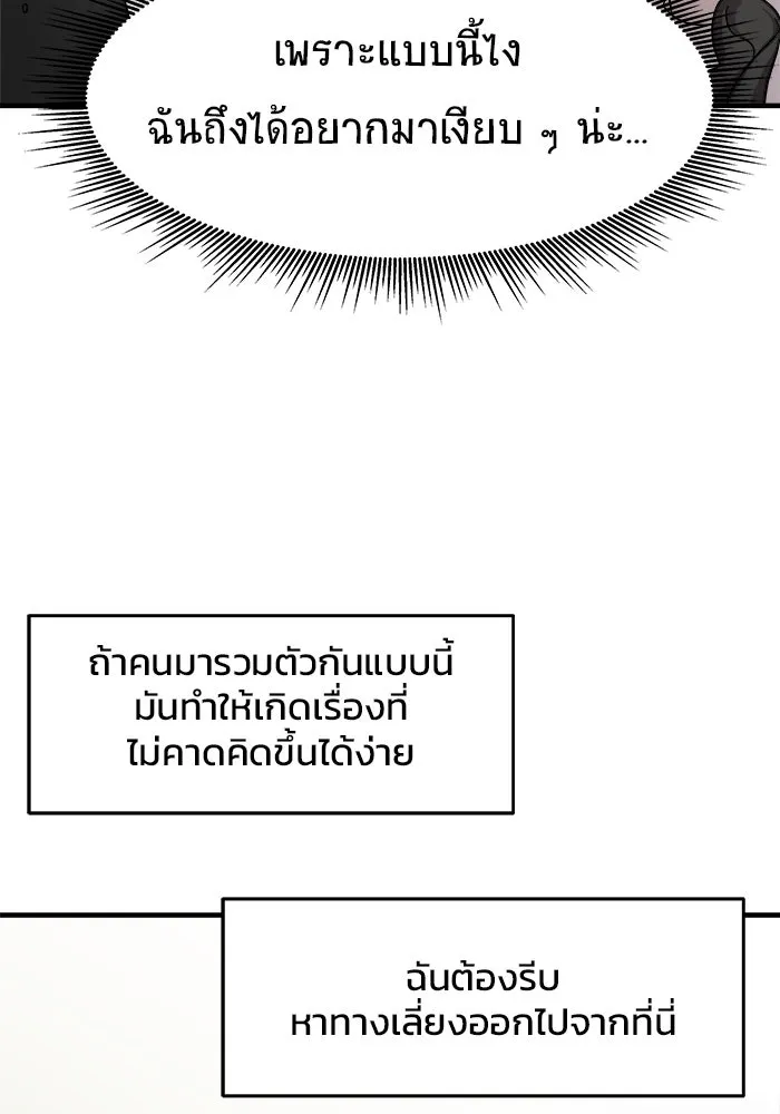 วายร้ายก็อยากมีรัก ตอนที่ 6 รูปที่ 37