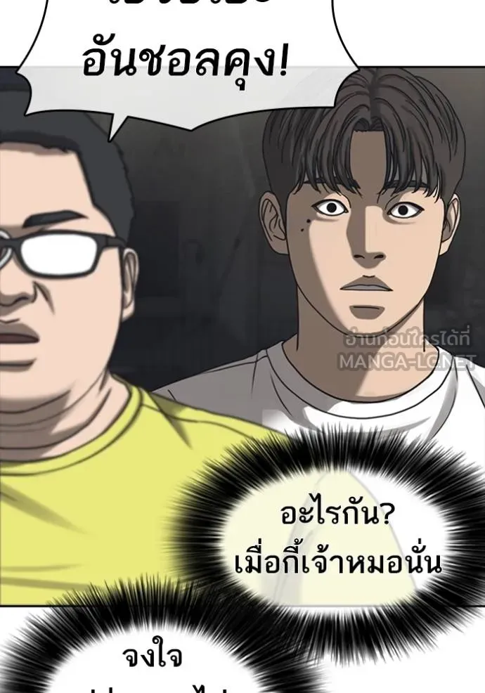 ชีวิตเวรเอ๊ย ตอนที่ 54 รูปที่ 63