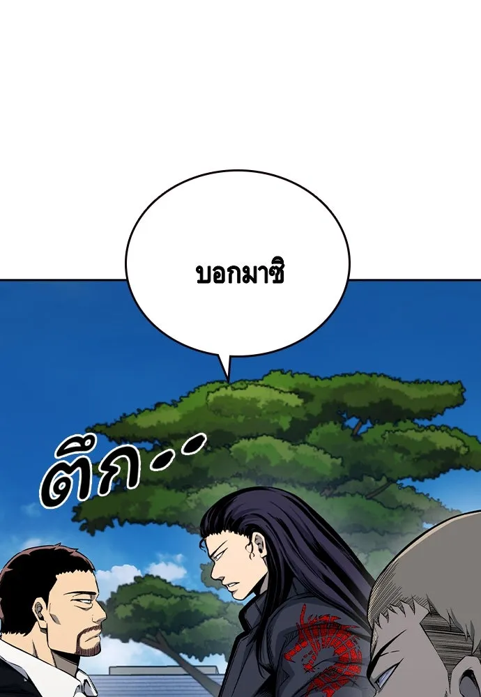 King Game ตอนที่ 84 ฮวังมูเจ (18) รูปที่ 86