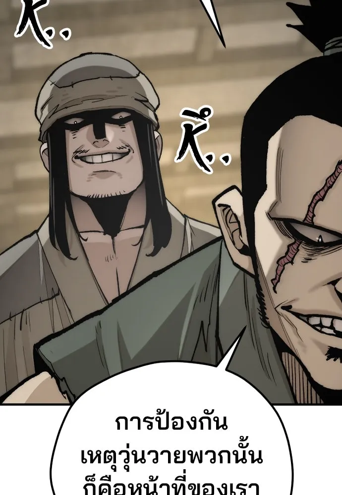 เส้นทางสู่เทพมาร ตอนที่ 137 รูปที่ 100