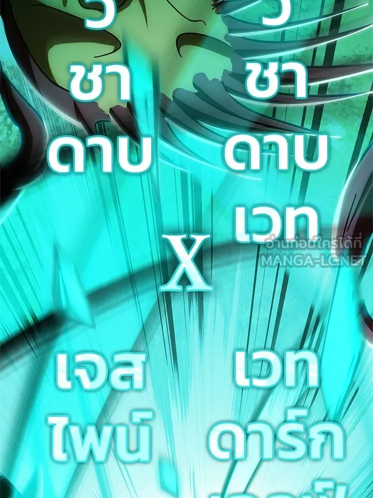 หยุดนะจอมมาร ฮีโร่ล้อมไว้หมดแล้ว ตอนที่ 38 อัศวินทมิฬแห่งความตาย รูปที่ 177
