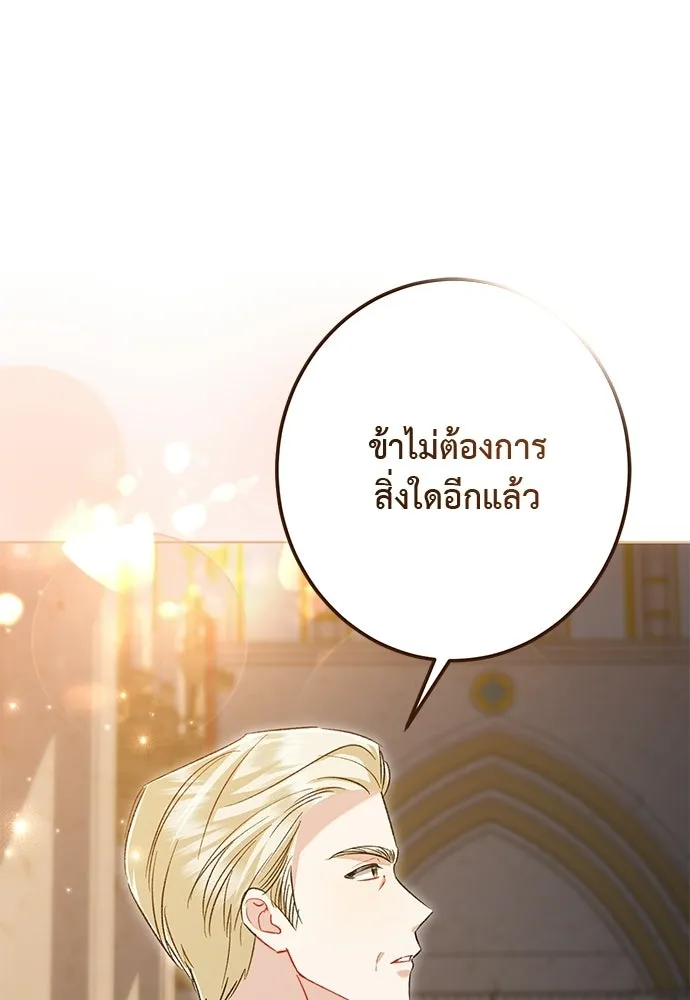 บุปผาลบคมดาบ ตอนที่ 78 รูปที่ 85