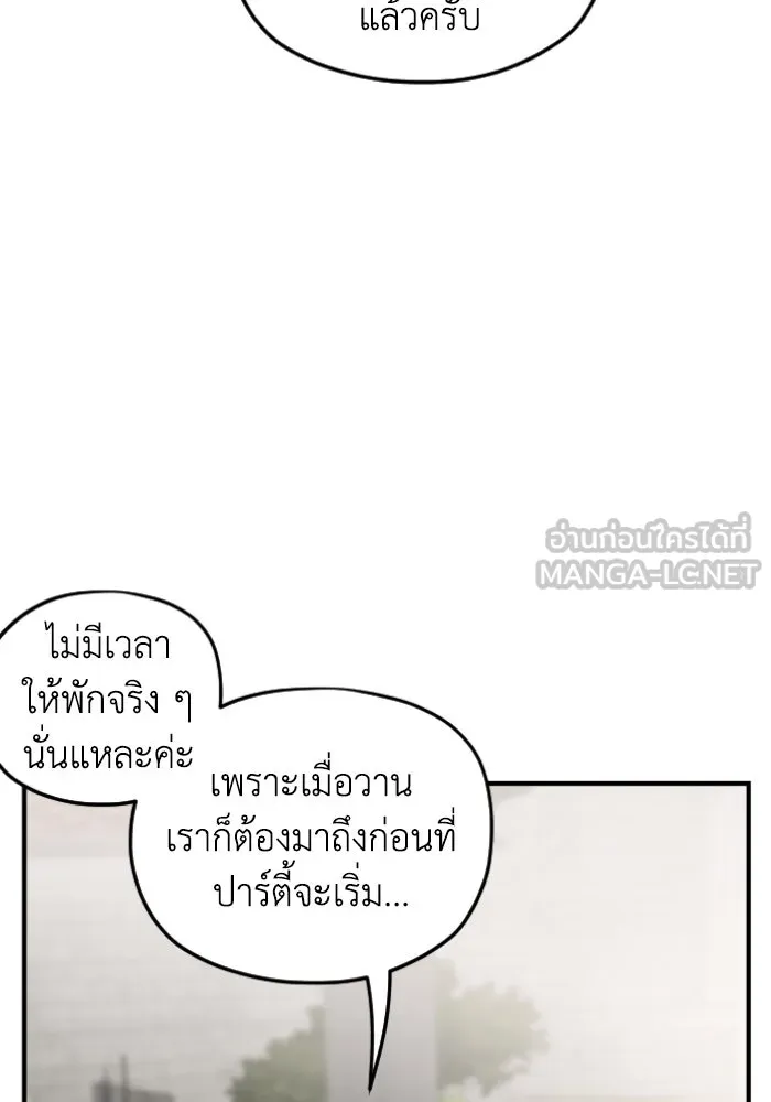 ครอบครัวสามีเห็นทีจะคลั่งรัก ตอนที่ 53 รูปที่ 3