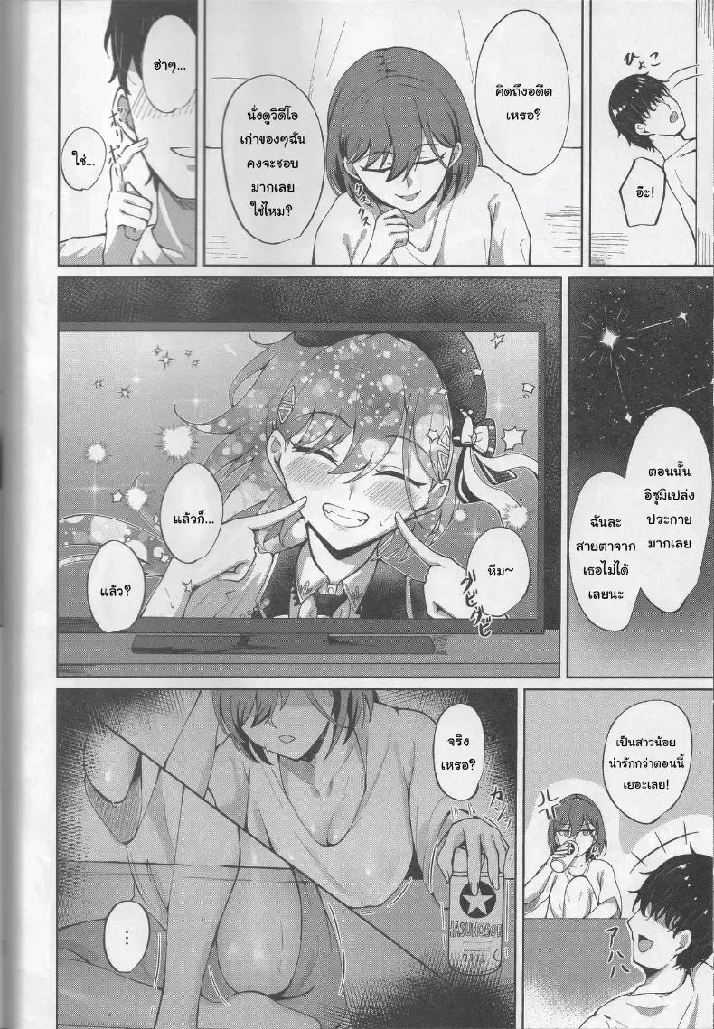 Doujin-Lc- อ่าน โดจิน มังฮวา เกาหลี ญี่ปุ่น จีน แปลไทย ชีวิตนี้คือเวทีของฉัน (Ixianim) (Love Live!) ตอนที่ 1 2 3 4 5 6 7 8 9 10 11 12 13 14 ฟรี ไม่มีโฆษณา อ่าน โดจิน Manhwa เกาหลี ญี่ปุ่น จีน เรามีครบ คัดมาให้เน้นๆ โดจิน 18+ รับประกันความฟินโดย  Doujin Lc
