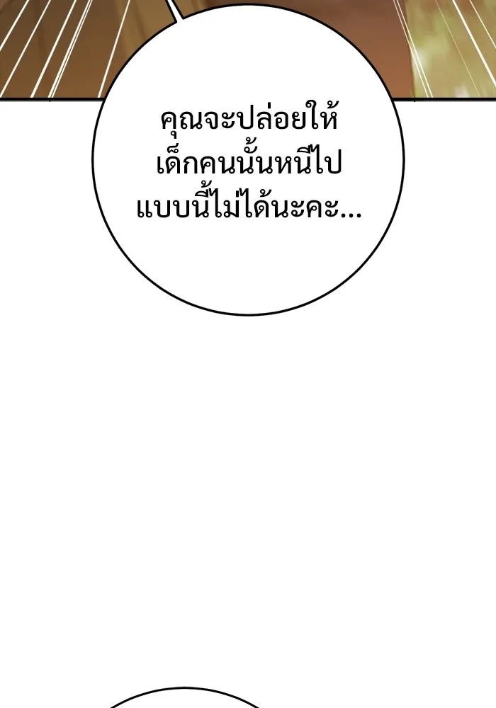 ราชินีนักบู๊ ตอนที่ 91 รูปที่ 13