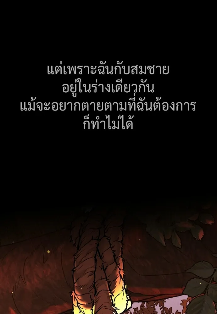 นักฆ่าย้อนวัย ตอนที่ 118 รูปที่ 232