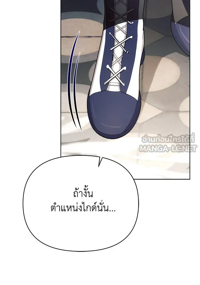 แอชสตาร์ต ตอนที่ 35 รูปที่ 111