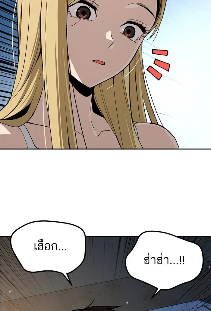 โชคชะตานำพารัก ตอนที่ 87 ร้องไห้เหรอ รูปที่ 80