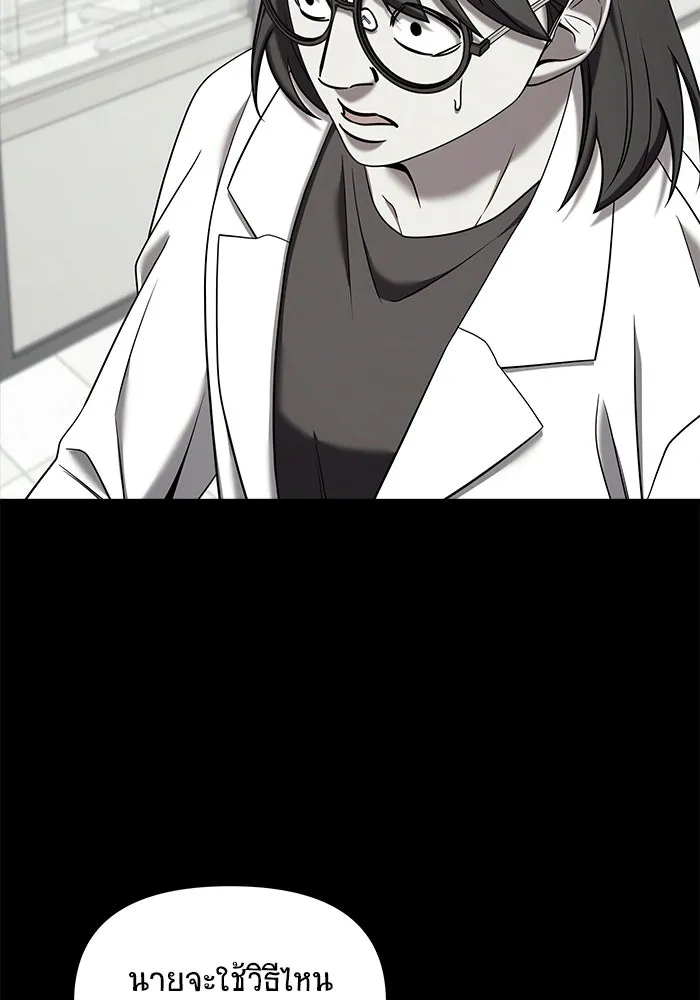 วายร้ายก็อยากมีรัก ตอนที่ 4 รูปที่ 76