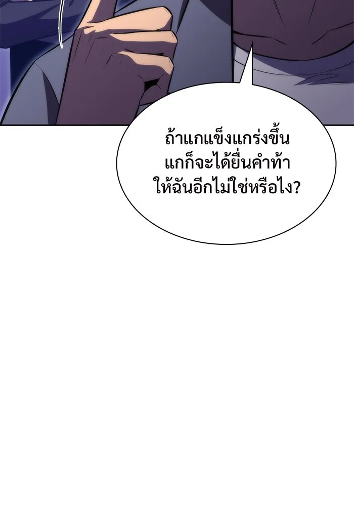 ผู้เล่นหน้าใหม่เลเวลแมกซ์ ตอนที่ 74 กระจกทลายอาณาเขต (1) รูปที่ 139
