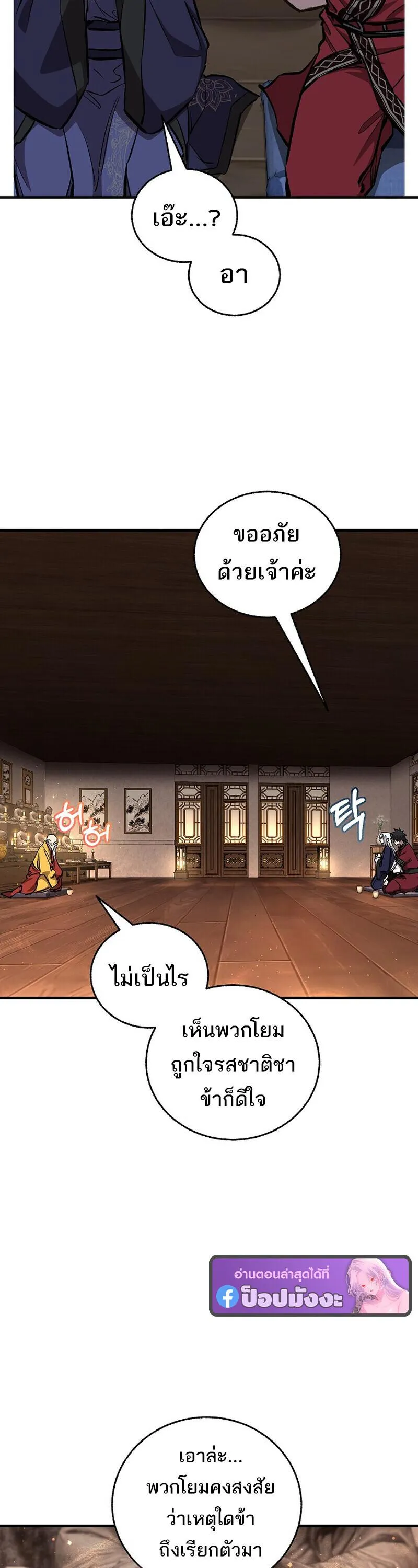 Childhood Friend of the Zenith สหายว_ยเยาว_ของข_าแข_งแกร_งท_ส_ดในใต_หล_า ตอนที่ ตอนที่ 93 รูปที่ 14