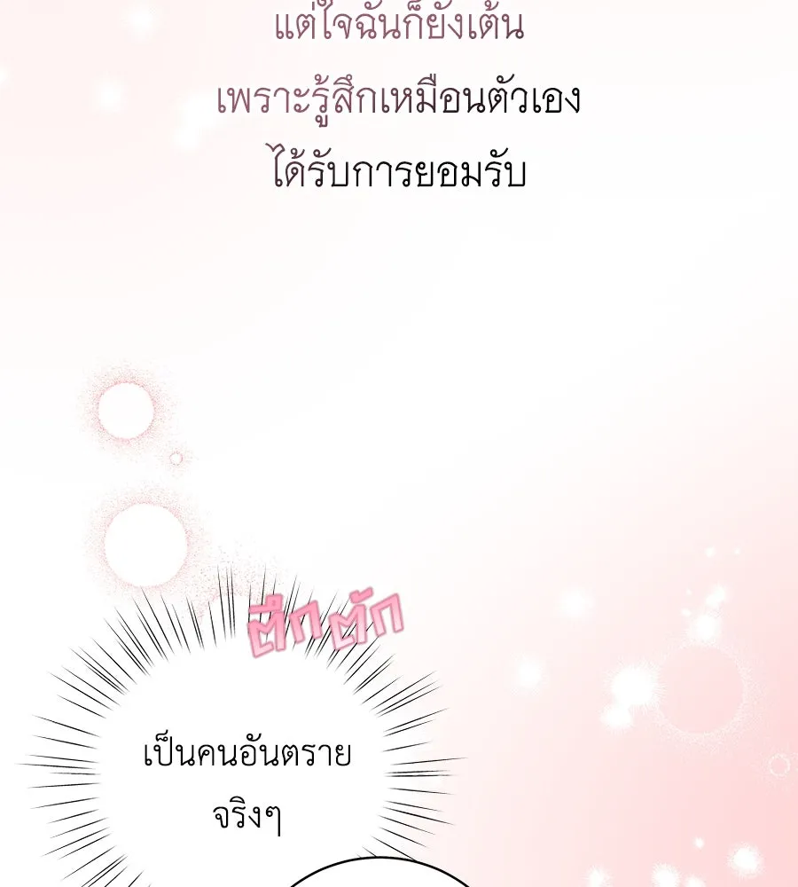 คิมหันต์นิรันดร ตอนที่ 21 รูปที่ 131