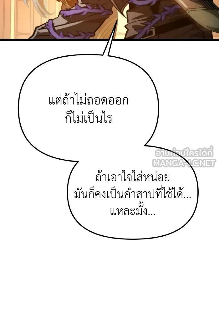 การแข่งขันของผู้เกิดใหม่ ตอนที่ 115 รูปที่ 105