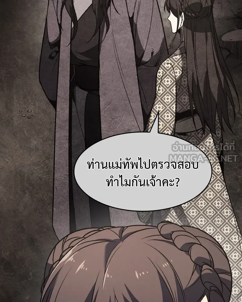 เกิดอีกทีเป็นว่าที่ประมุขลัทธิมาร ตอนที่ 64 รูปที่ 159