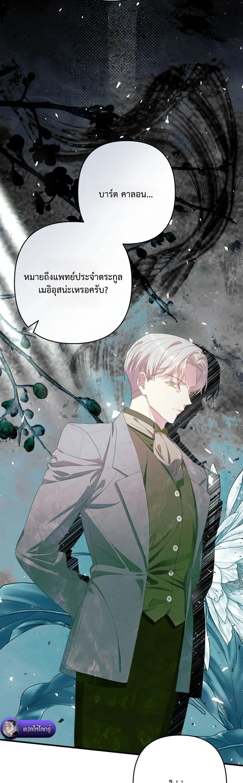 Manga-lc-com อ่านมังงะ อ่านการ์ตูน ออนไลน์ ฟรี I Faked a Pregnancy, but My Husband Returned ตอนที่ 1 2 3 4 5 6 7 8 9 10 11 12 13 14 ฟรี ไม่มีโฆษณา Manga-lc - อ่าน มังงะ อ่าน การ์ตูน ออนไลน์ อ่านมังงะ ฟรี