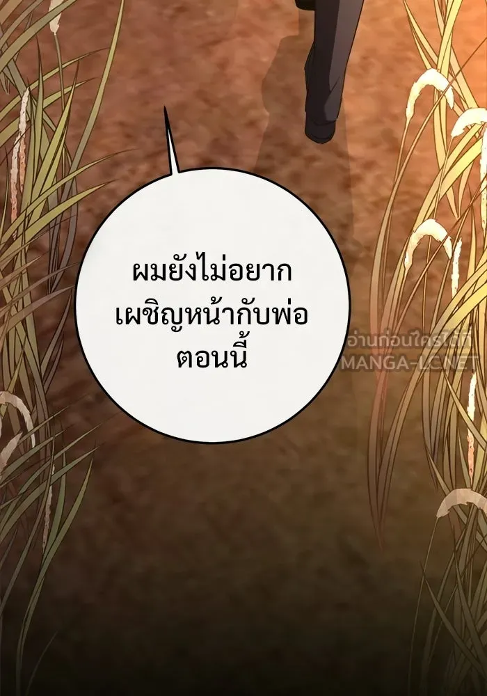 ราชินีนักบู๊ ตอนที่ 88 รูปที่ 24