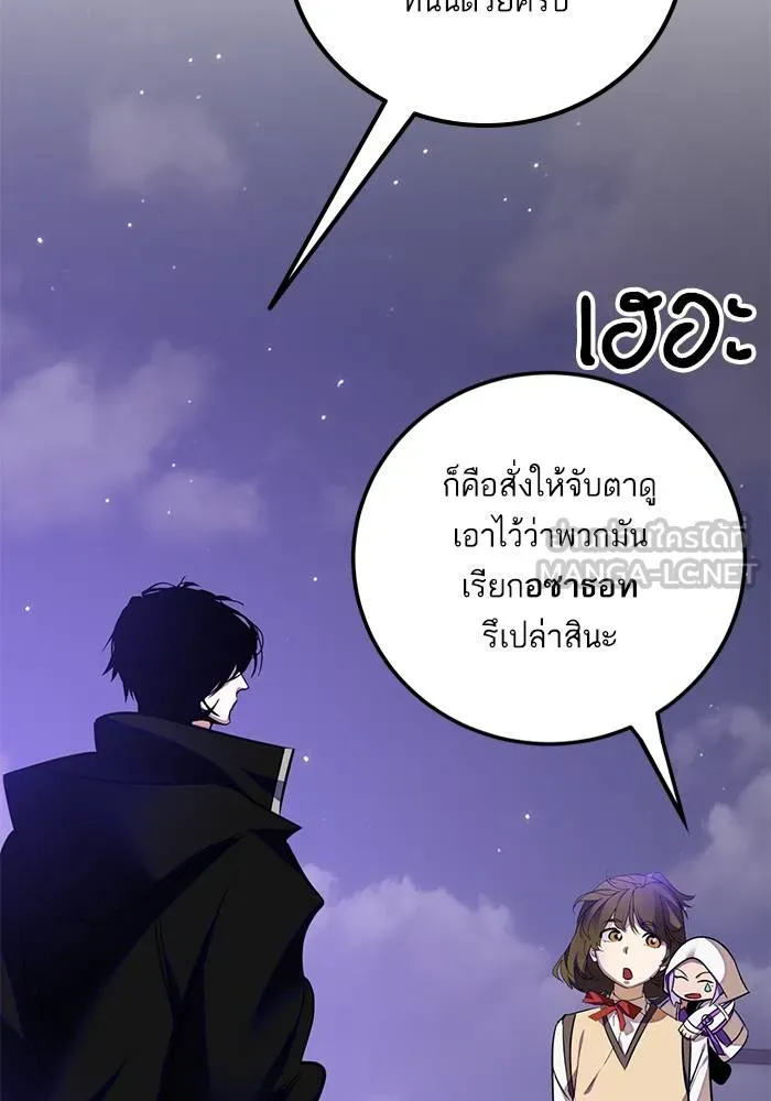 Return to Player ตอนที่ 159 รูปที่ 9
