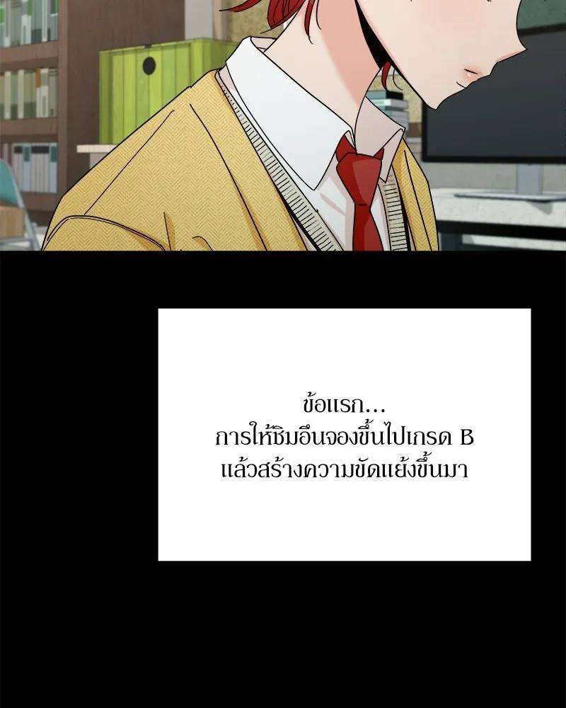 Pyramid Game เกมพีระมิด ตอนที่ 49 รูปที่ 10