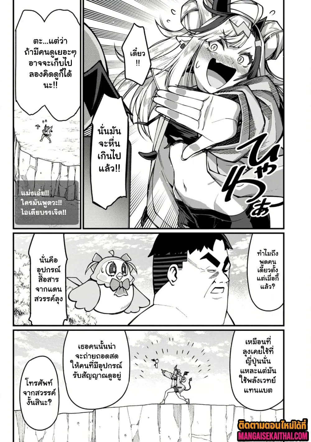 Manga-lc-com อ่านมังงะ อ่านการ์ตูน ออนไลน์ ฟรี Harem Ou no isekai Press Manyuuki ตอนที่ 1 2 3 4 5 6 7 8 9 10 11 12 13 14 ฟรี ไม่มีโฆษณา Manga-lc - อ่าน มังงะ อ่าน การ์ตูน ออนไลน์ อ่านมังงะ ฟรี