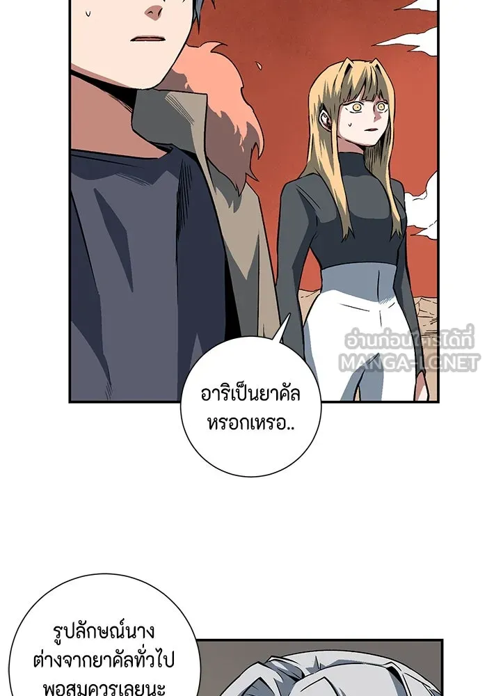 หนึ่งก้าวสู่เจ้ามาร ตอนที่ 113 เป้าหมาย (33) รูปที่ 93