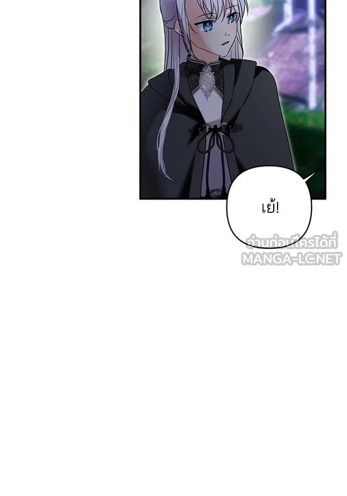 บุตรสาวของดยุกปีศาจ ตอนที่ 167 รูปที่ 54