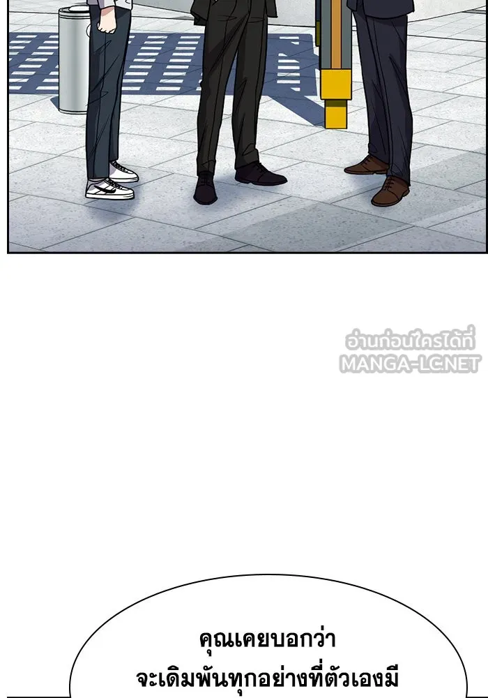 การศึกษาที่แท้จริง ตอนที่ 155 รูปที่ 39