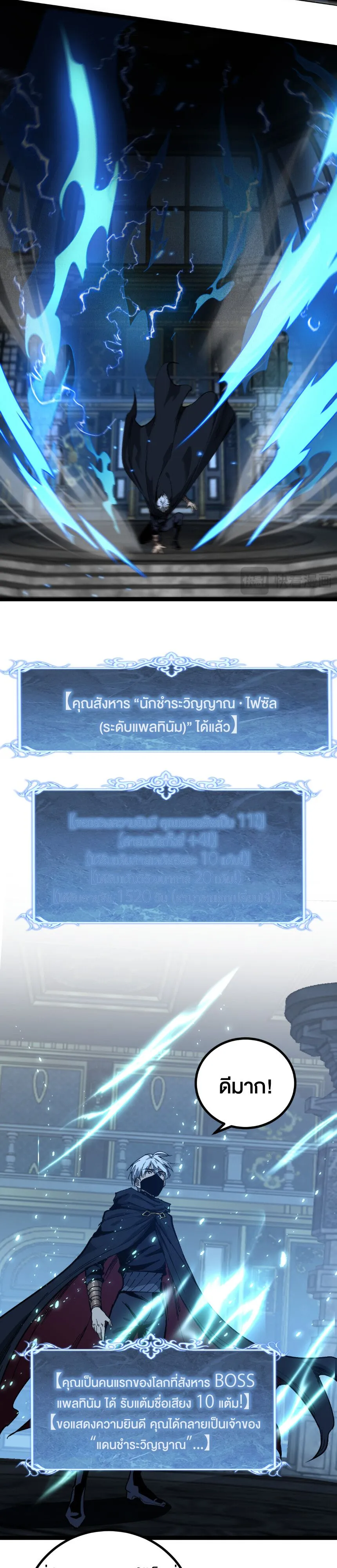 God-level Assassin_ I Am the Shadow น_กฆ_าระด_บเทพ ข_าค_อเงาม_ด ตอนที่ ตอนที่ 28 รูปที่ 4