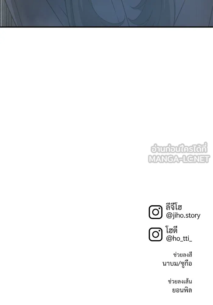 ช่วยเปลี่ยนฉันที ตอนที่ 241. ซีซัน 2 โจเยบิน 23 รูปที่ 177