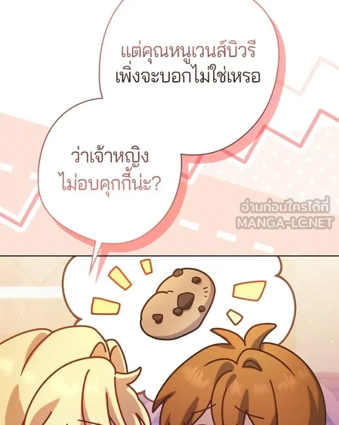 ถ้าเป็นนางร้าย ตอนที่ 43 รูปที่ 53