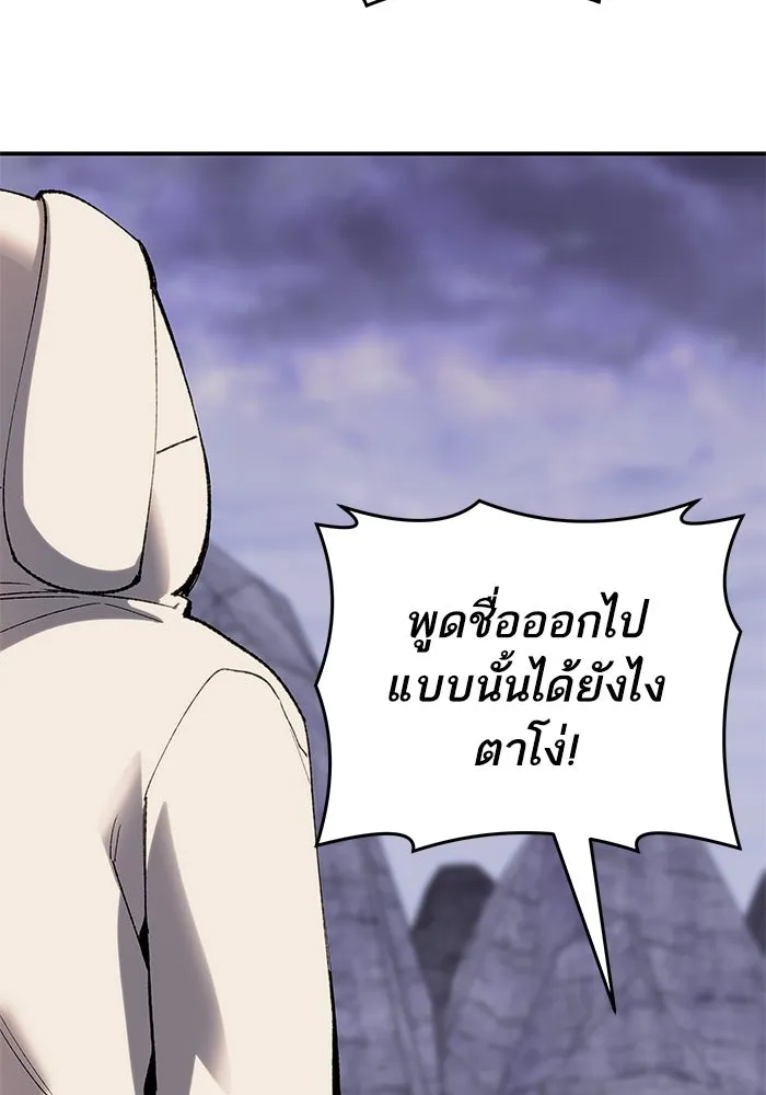 ยอดคนเลเวลทะลุ ตอนที่ 8 ดันเจี้ยนเปิด (3) รูปที่ 133