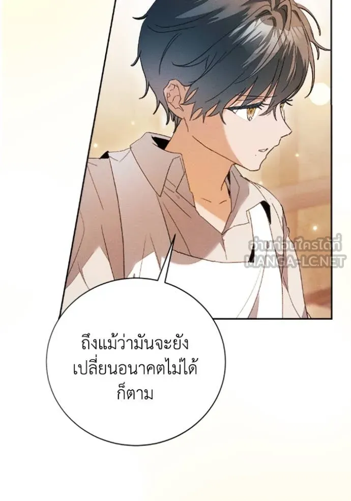 รักนะคะ ป๊ะป๋า ตอนที่ 37 รูปที่ 79