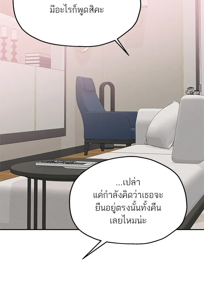 สลับรัก สลับชะตา ตอนที่ 64 รูปที่ 14