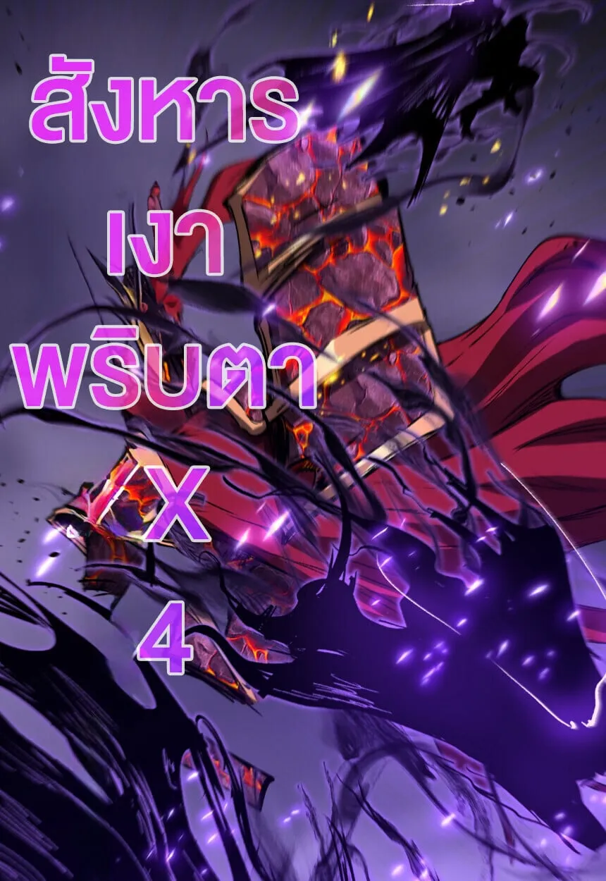 God-level Assassin_ I Am the Shadow น_กฆ_าระด_บเทพ ข_าค_อเงาม_ด ตอนที่ ตอนที่ 75 รูปที่ 20