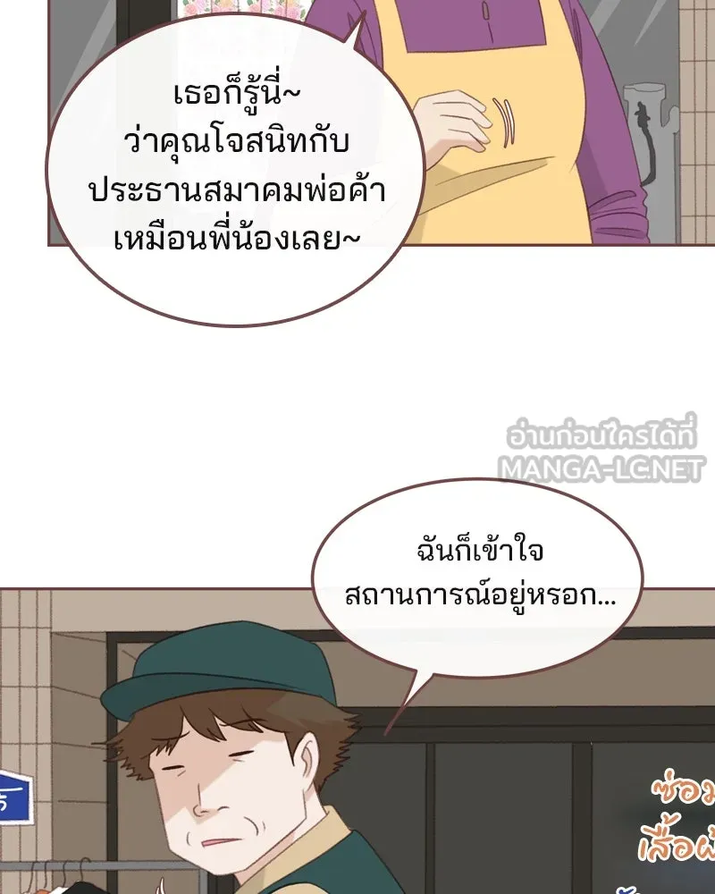 เพียงลมหนาว ตอนที่ 30 รูปที่ 30