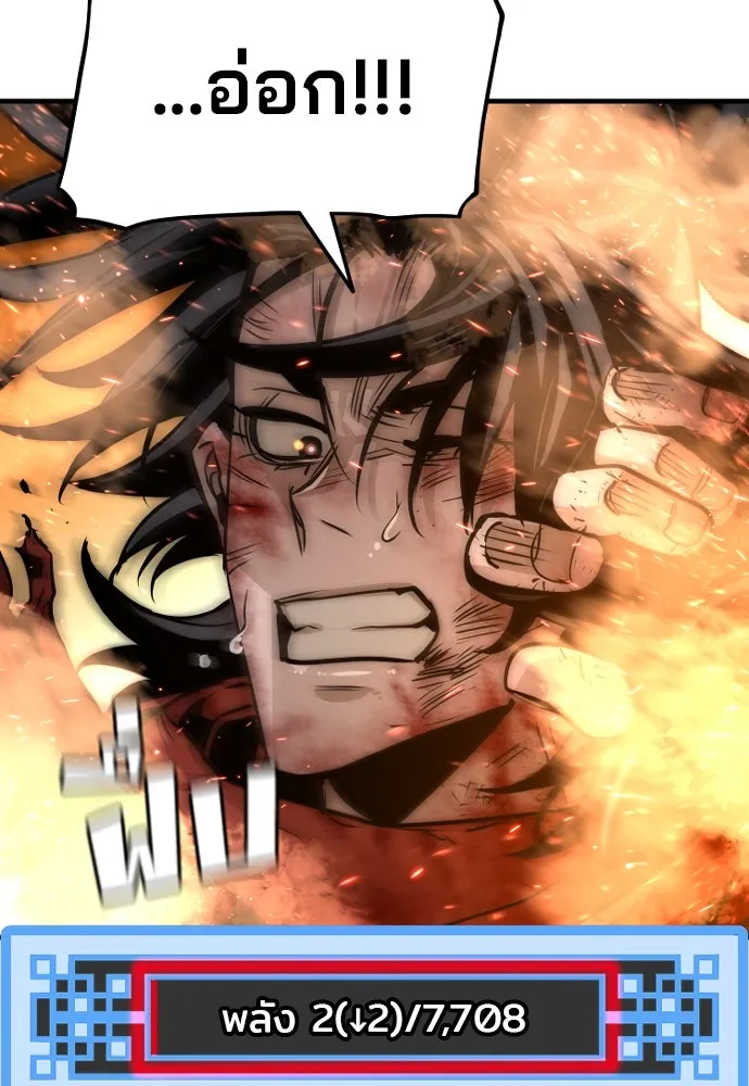 เส้นทางสู่เทพมาร ตอนที่ 25 รูปที่ 89