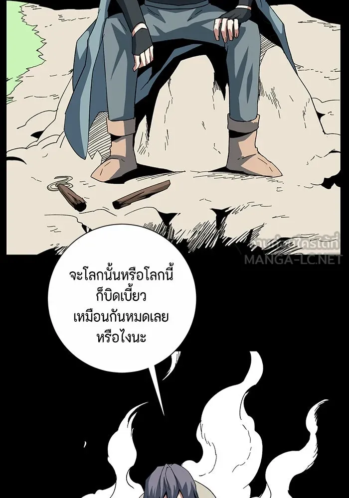 หนึ่งก้าวสู่เจ้ามาร ตอนที่ 78 ย้อนกลับ (1) รูปที่ 99