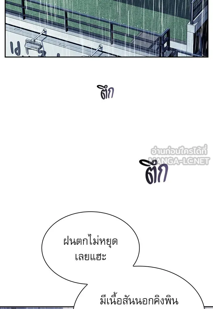 ครัวผู้กล้าท้าให้ชิม ตอนที่ 14 รูปที่ 33