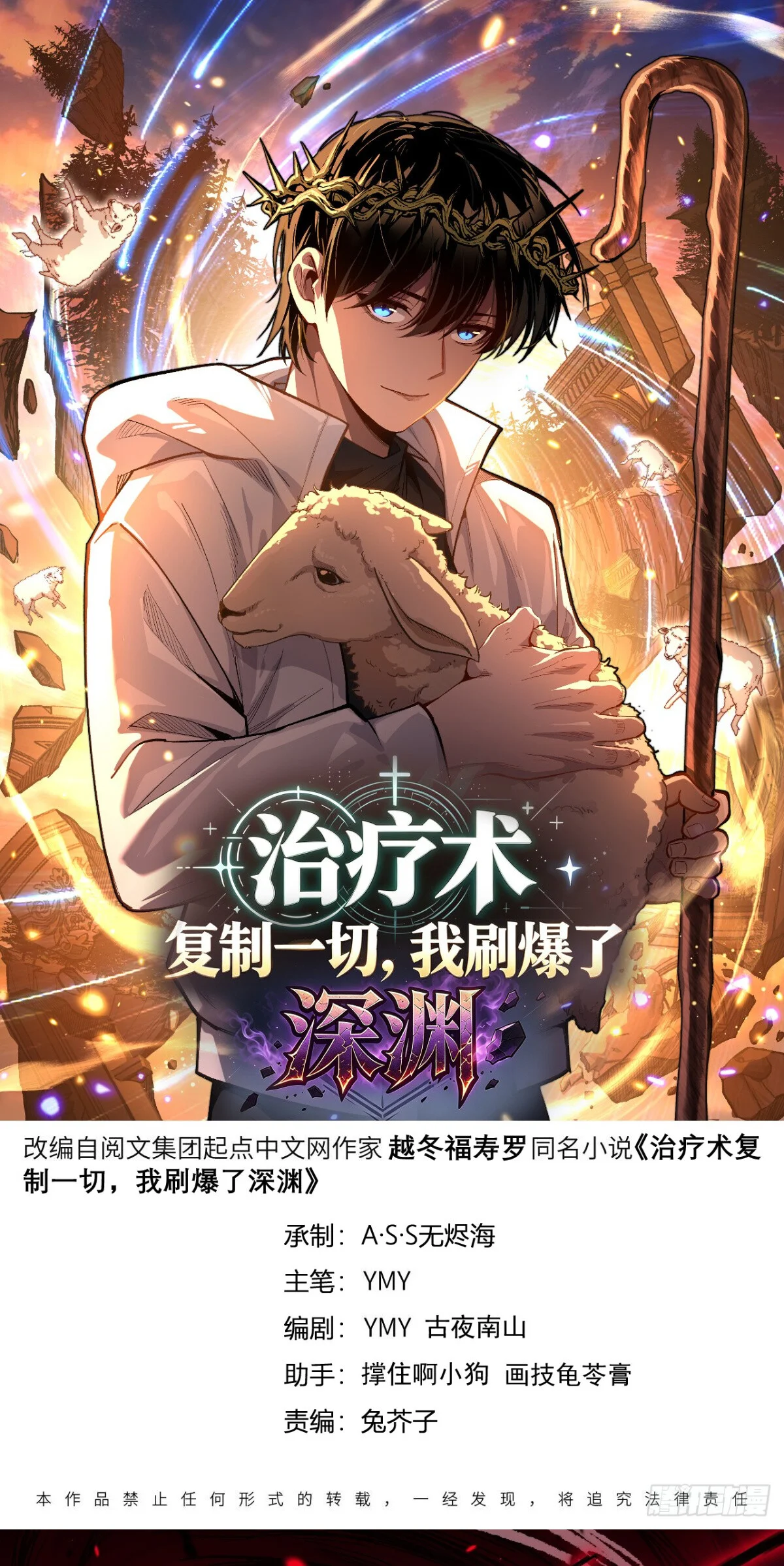 Manga-lc-com อ่านมังงะ อ่านการ์ตูน ออนไลน์ ฟรี My Healing Skill Can Copy Anything, so I Conquered the Abyss ตอนที่ 1 2 3 4 5 6 7 8 9 10 11 12 13 14 ฟรี ไม่มีโฆษณา Manga-lc - อ่าน มังงะ อ่าน การ์ตูน ออนไลน์ อ่านมังงะ ฟรี