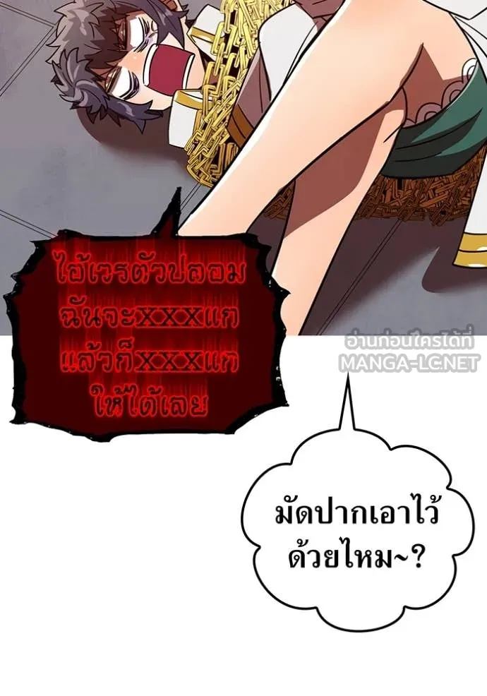 เพลเยอร์เลือดเทวะ ตอนที่ 63 รูปที่ 92