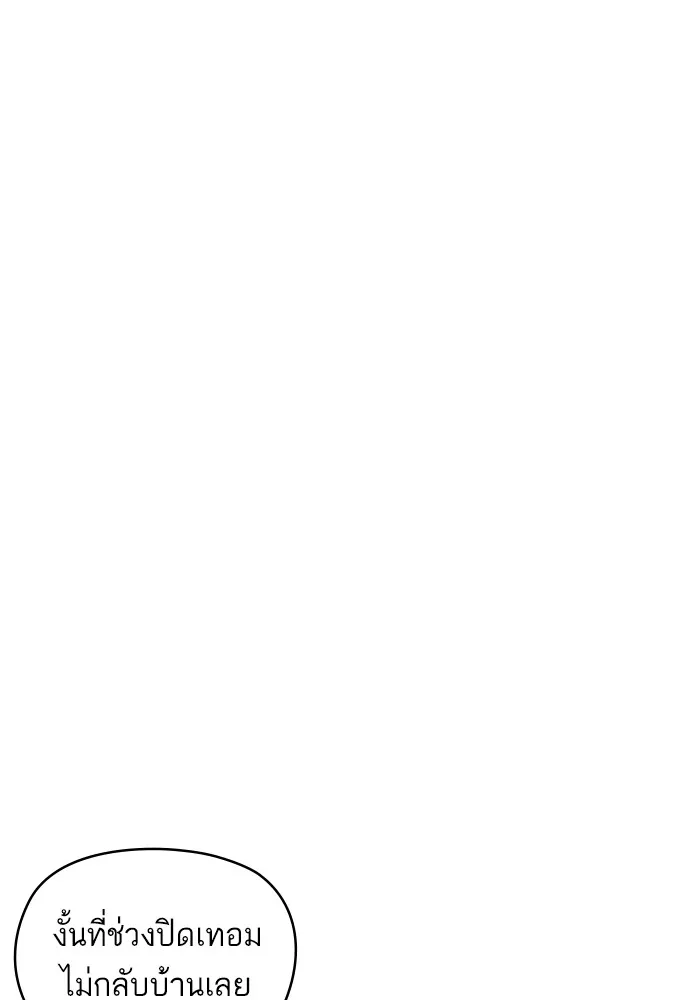 บุตรสาวของดยุกปีศาจ ตอนที่ 119 รูปที่ 10