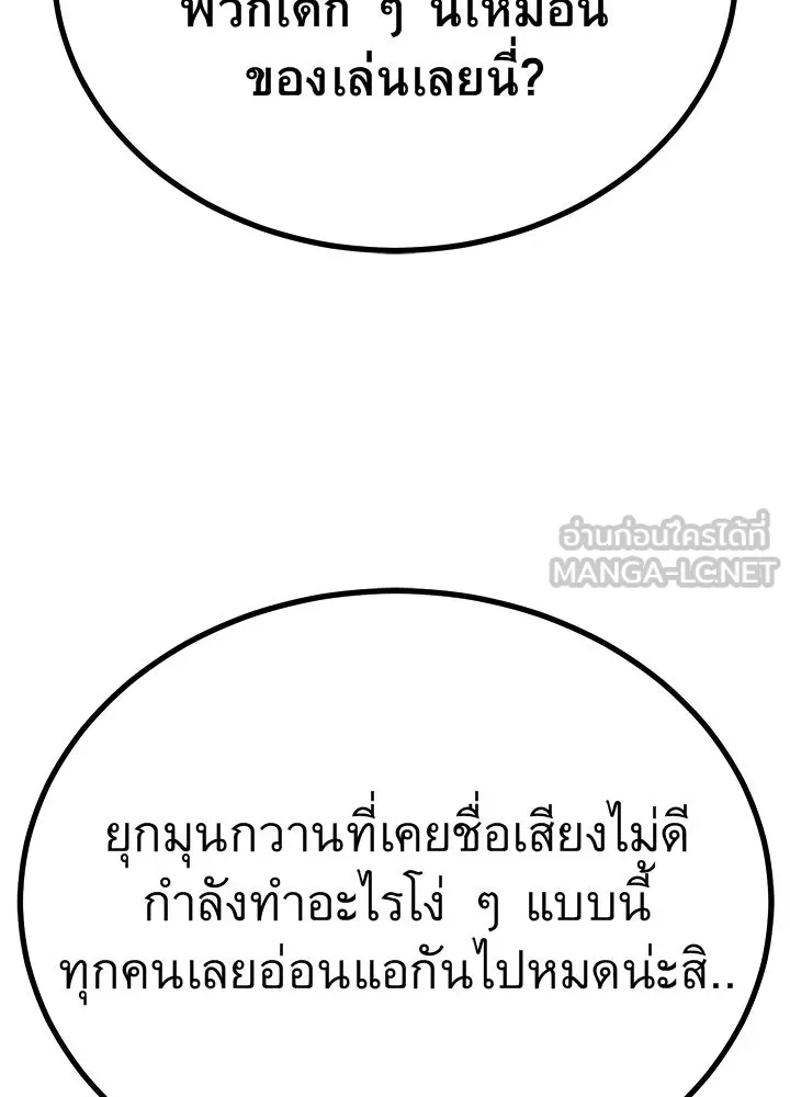 ราชาลานประลอง ตอนที่ 61 รูปที่ 72