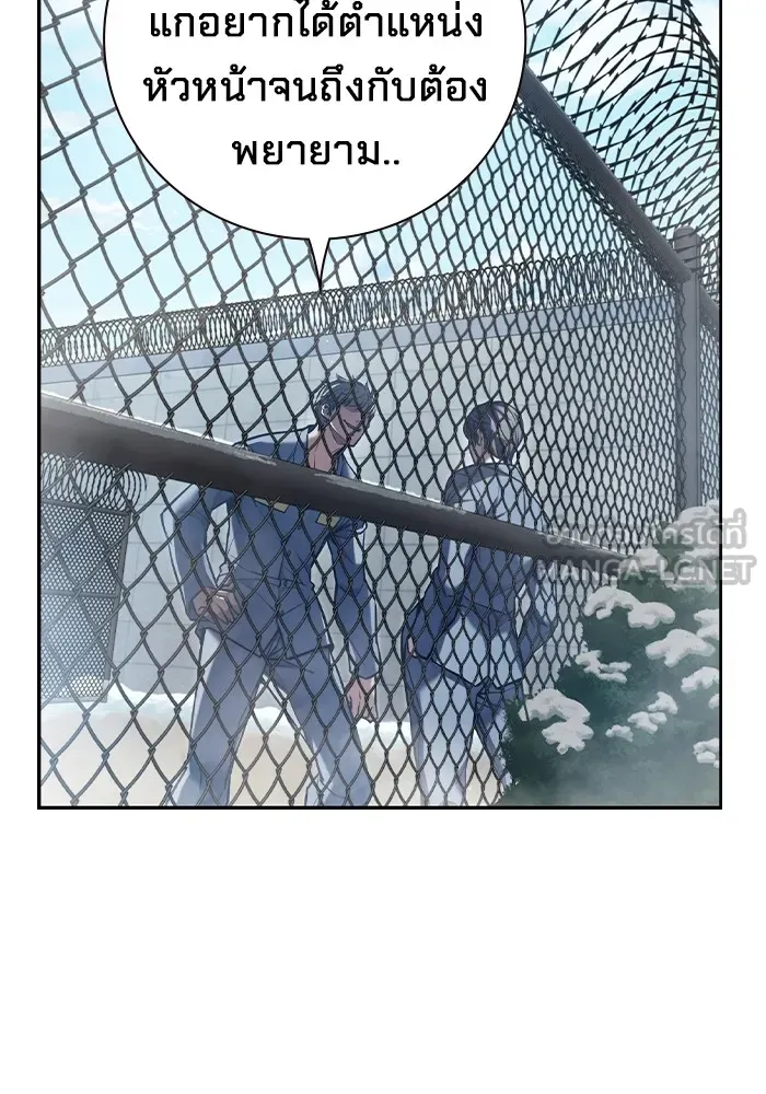 เยาวชนคนคุก ตอนที่ 2 รูปที่ 252