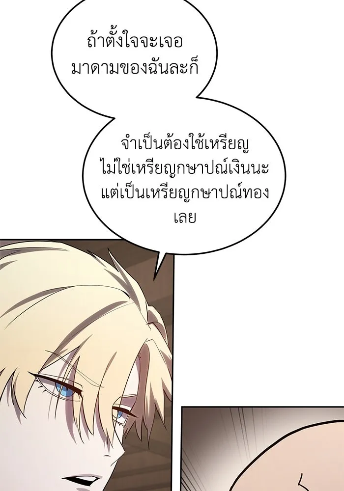 ยอดนักดาบผู้โอบอุ้มดารา ตอนที่ 1 รูปที่ 103