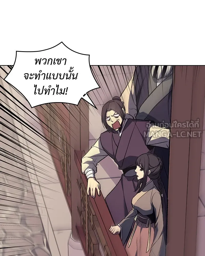 เกิดอีกทีเป็นว่าที่ประมุขลัทธิมาร ตอนที่ 23 รูปที่ 39