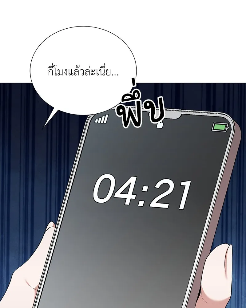คนสวนโลกฮันเตอร์ ตอนที่ 43 รูปที่ 136
