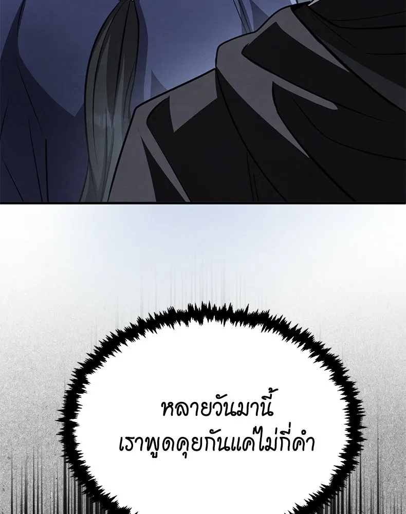กำปั้นราชันคืนชีพ ตอนที่ 19 รูปที่ 104