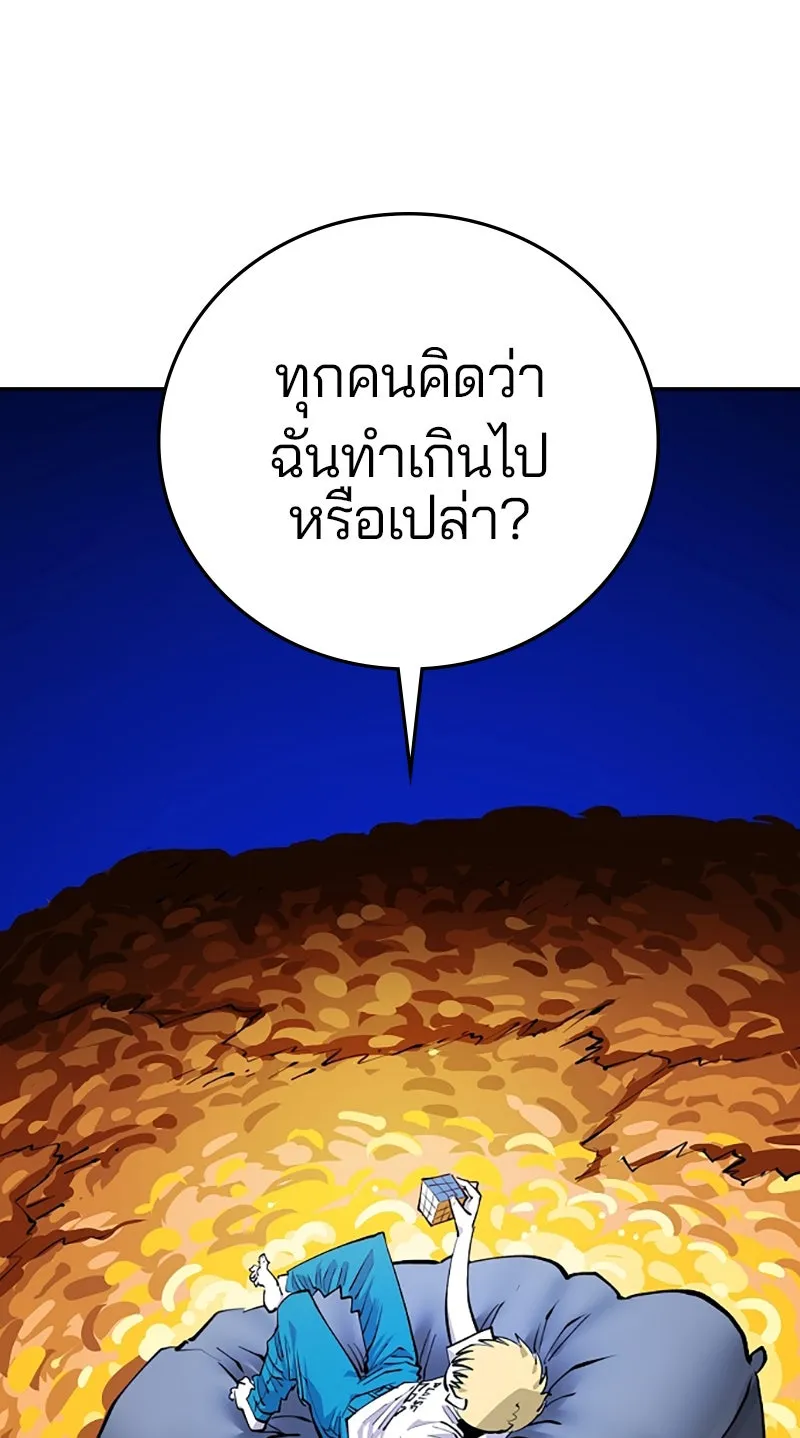 Player ตอนที่ 124 รูปที่ 40