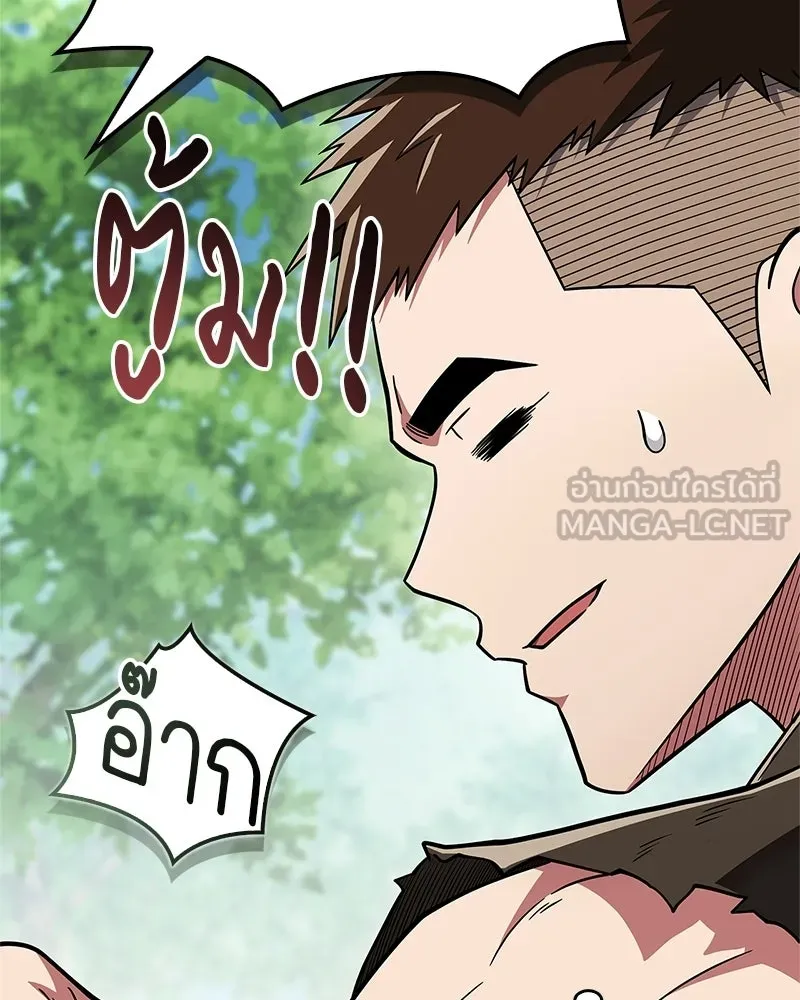 สุดยอดเทรนเนอร์แห่งยุทธภพ ตอนที่ 91 ไม่นะ!! ลูกน้องของข้า!! รูปที่ 102